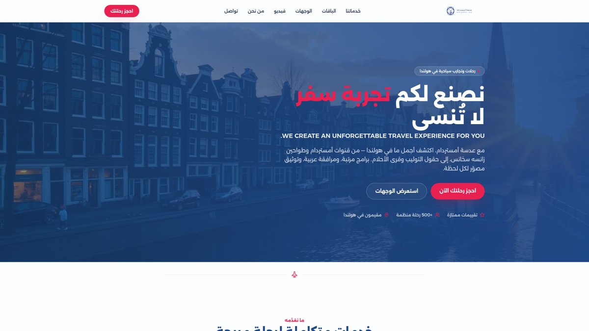 عدسة أمستردام